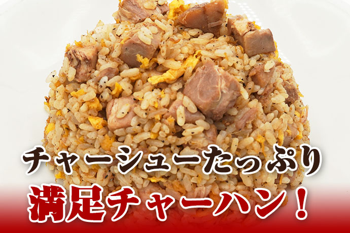 冷凍炒飯　通販